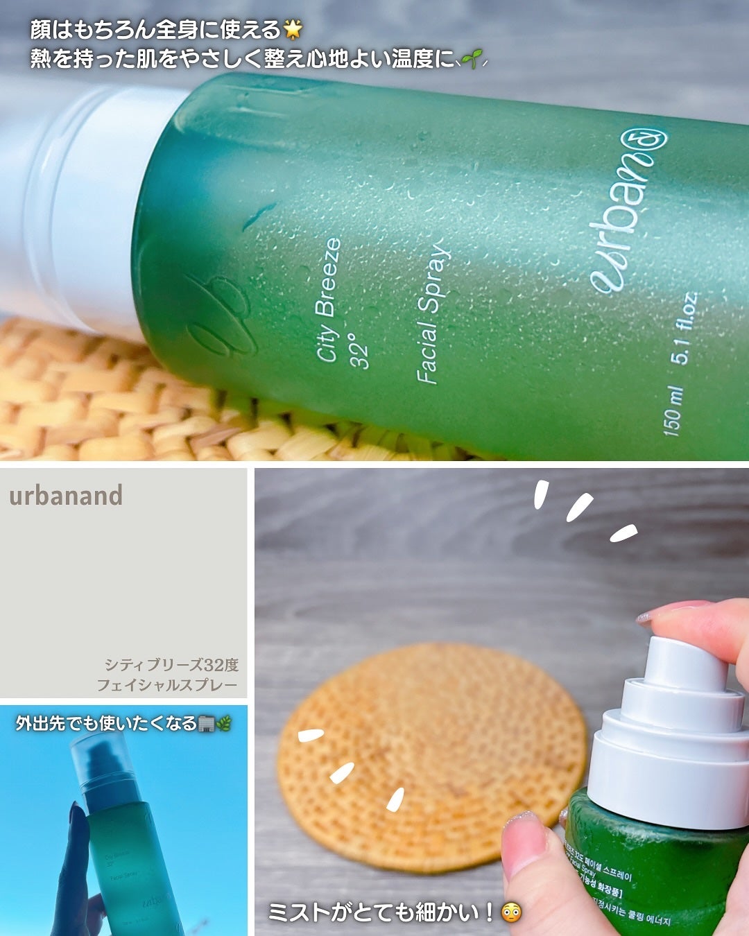 シティブリーズ32度フェイシャルスプレー/urbanand/その他スキンケアを使ったクチコミ(2枚目)