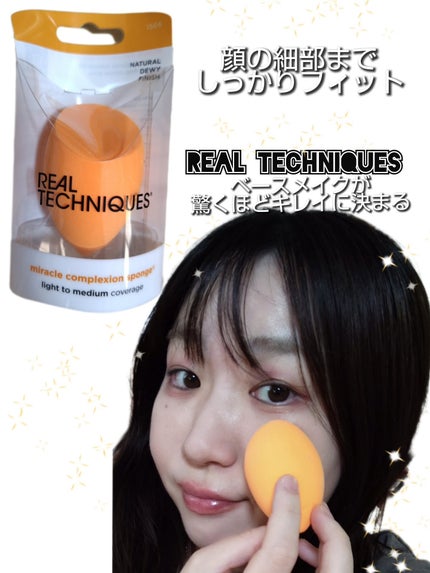 Miracle Complexion Sponge/Real Techniques/パフ・スポンジを使ったクチコミ(1枚目)