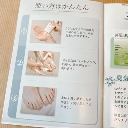 ズルすぎる足臭ブラシ/Coneflake/レッグ・フットケアを使ったクチコミ(8枚目)