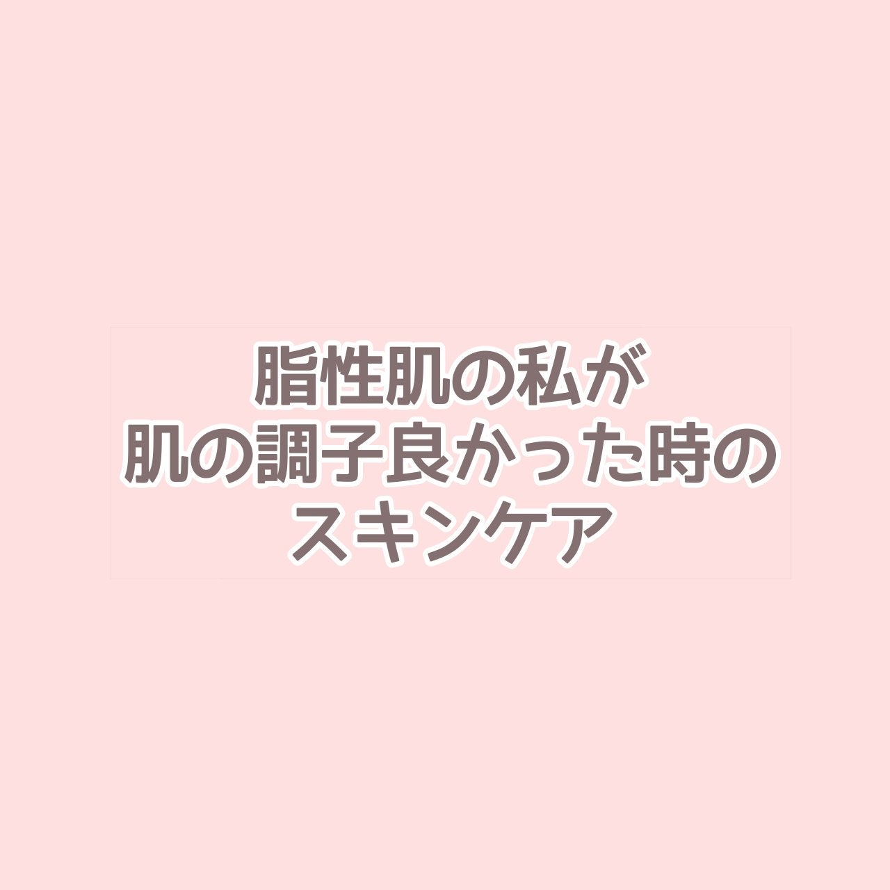 薬用洗顔フォーム/スキンライフ/洗顔フォームを使ったクチコミ(1枚目)