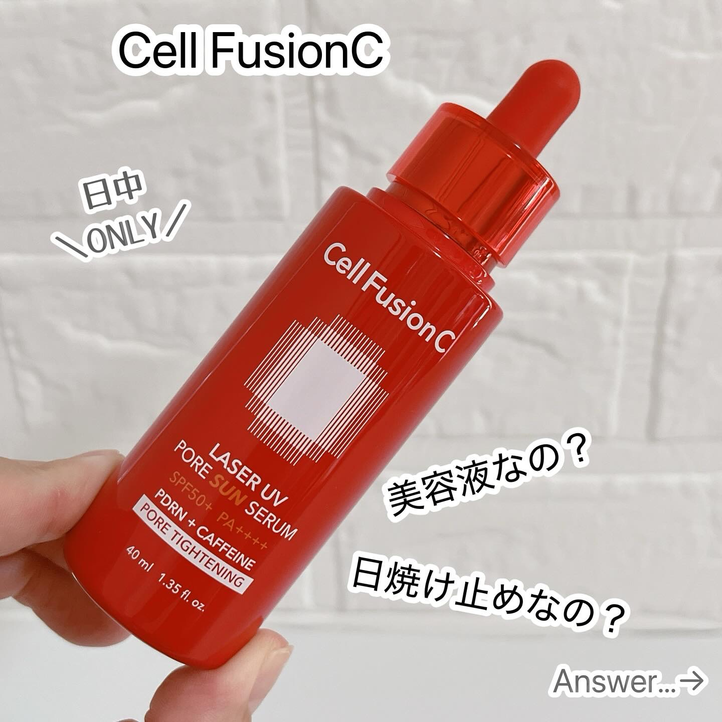 Cell Fusion C レーザーUVポアサンセラム/Cell Fusion C(セルフュージョンシー)/日焼け止めローションを使ったクチコミ（1枚目）