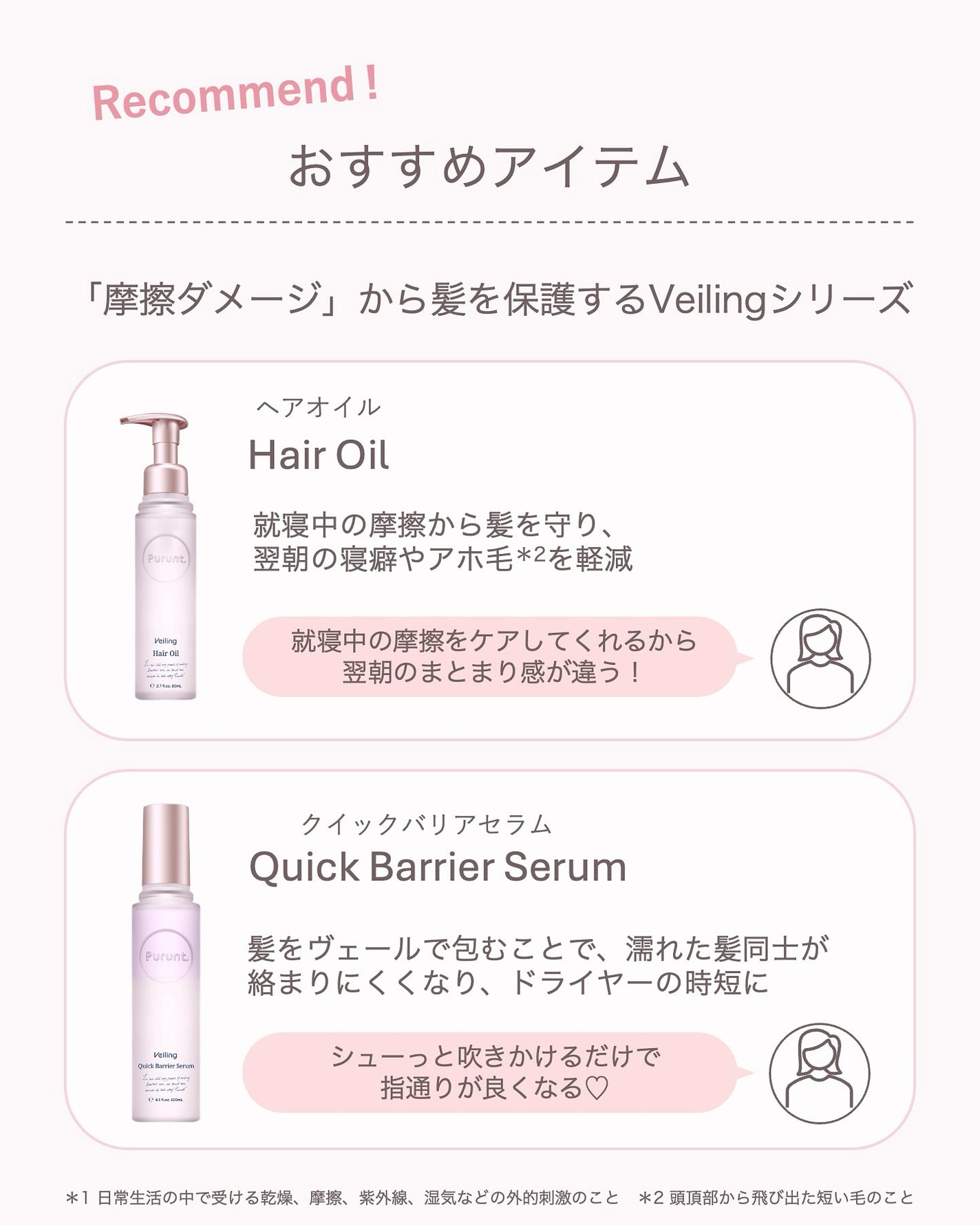 プルント ヴェーリング美容液ヘアオイル/Purunt./ヘアオイルを使ったクチコミ(4枚目)