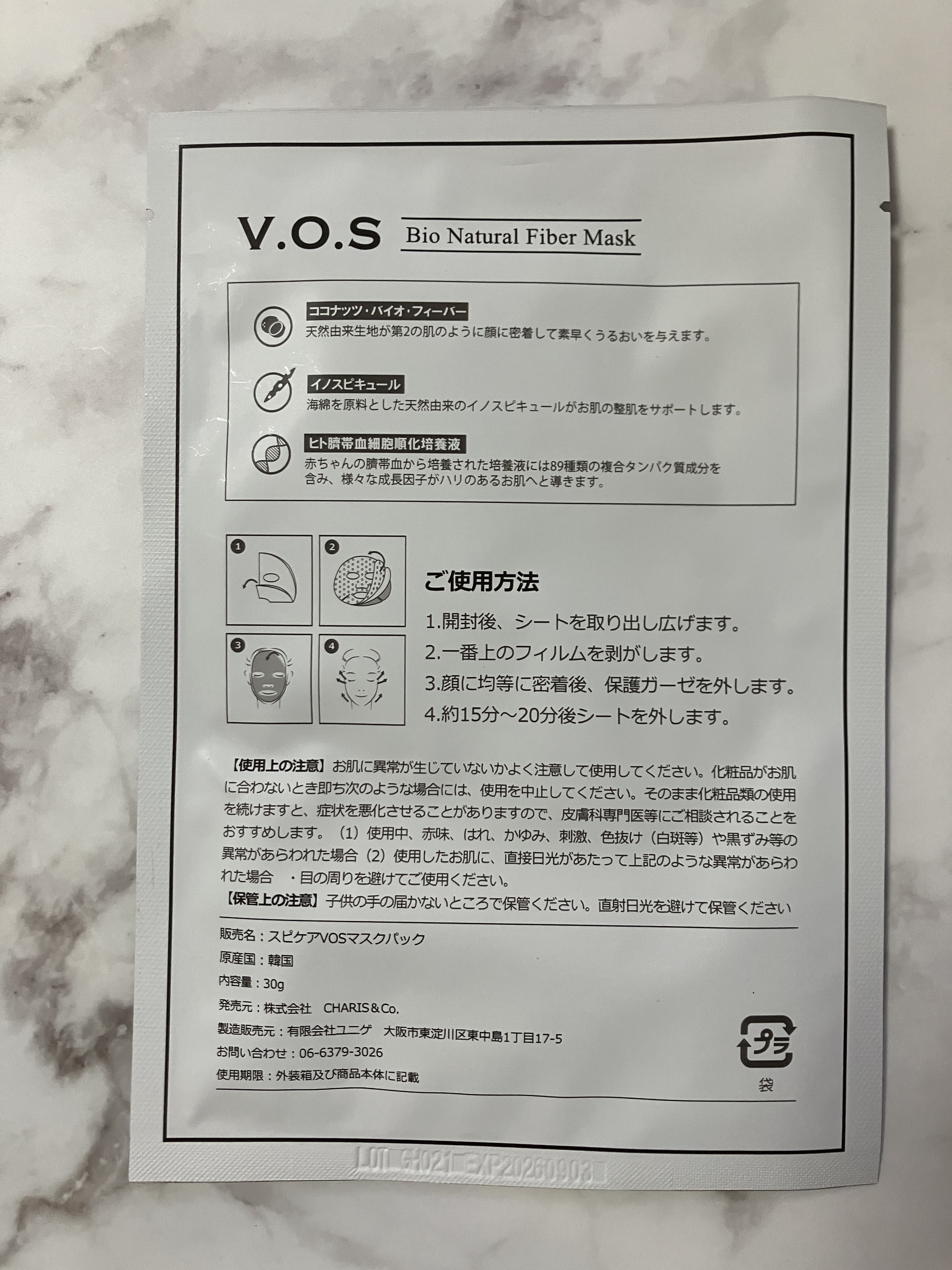 スピケアVOSマスクパック/SPICARE/フェイスシートを使ったクチコミ（2枚目）