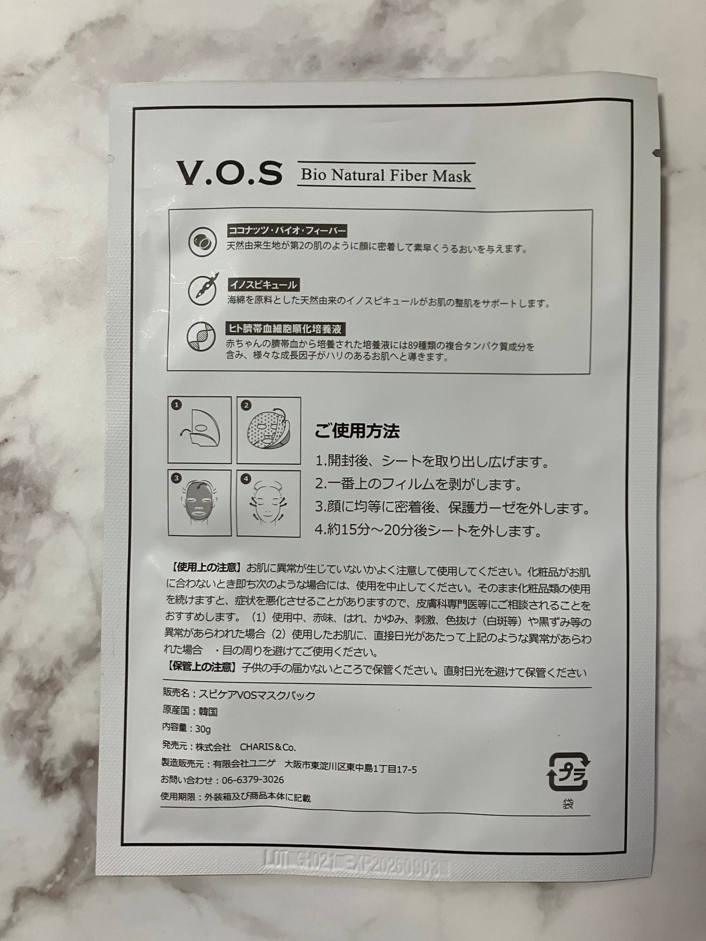 スピケアVOSマスクパック/SPICARE/フェイスシートを使ったクチコミ(2枚目)