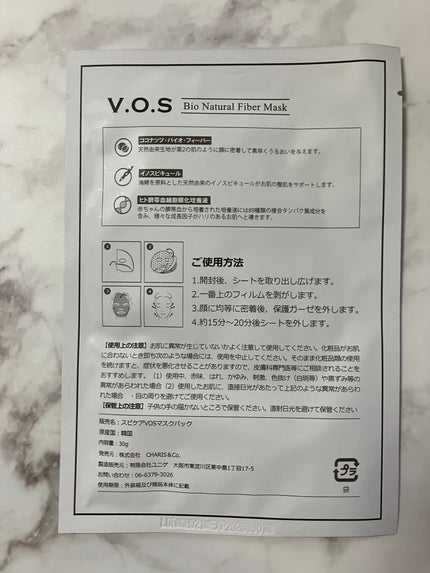 スピケアVOSマスクパック/SPICARE/フェイスシートを使ったクチコミ(2枚目)
