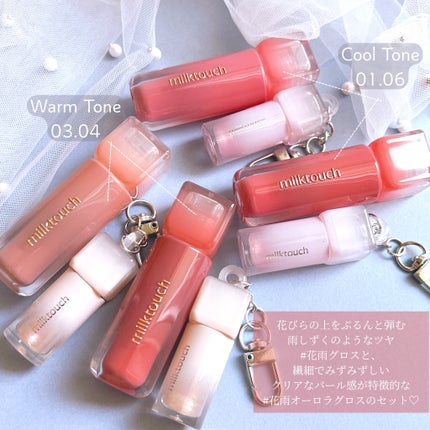 デューステインシアーリップグロス/Milk Touch/リップグロスを使ったクチコミ(2枚目)