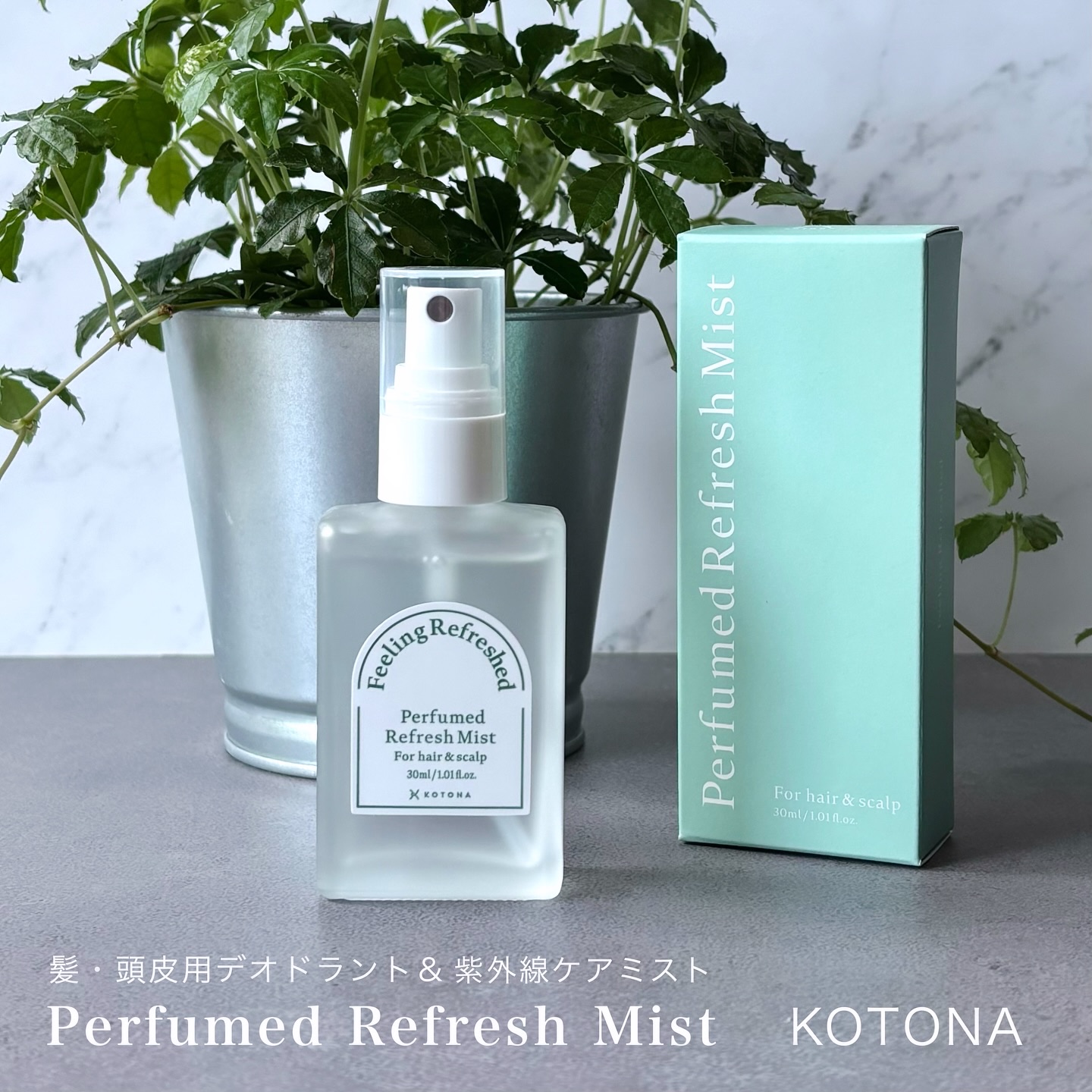 Perfumed Refresh Mist/KOTONA/ヘアミストを使ったクチコミ（1枚目）