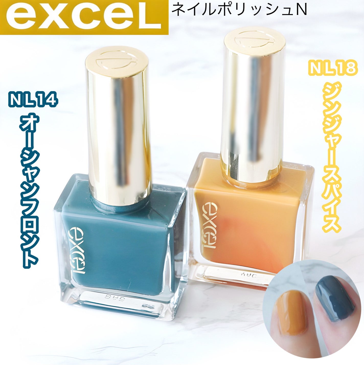 エクセル ネイルポリッシュ N/excel/マニキュアを使ったクチコミ(1枚目)