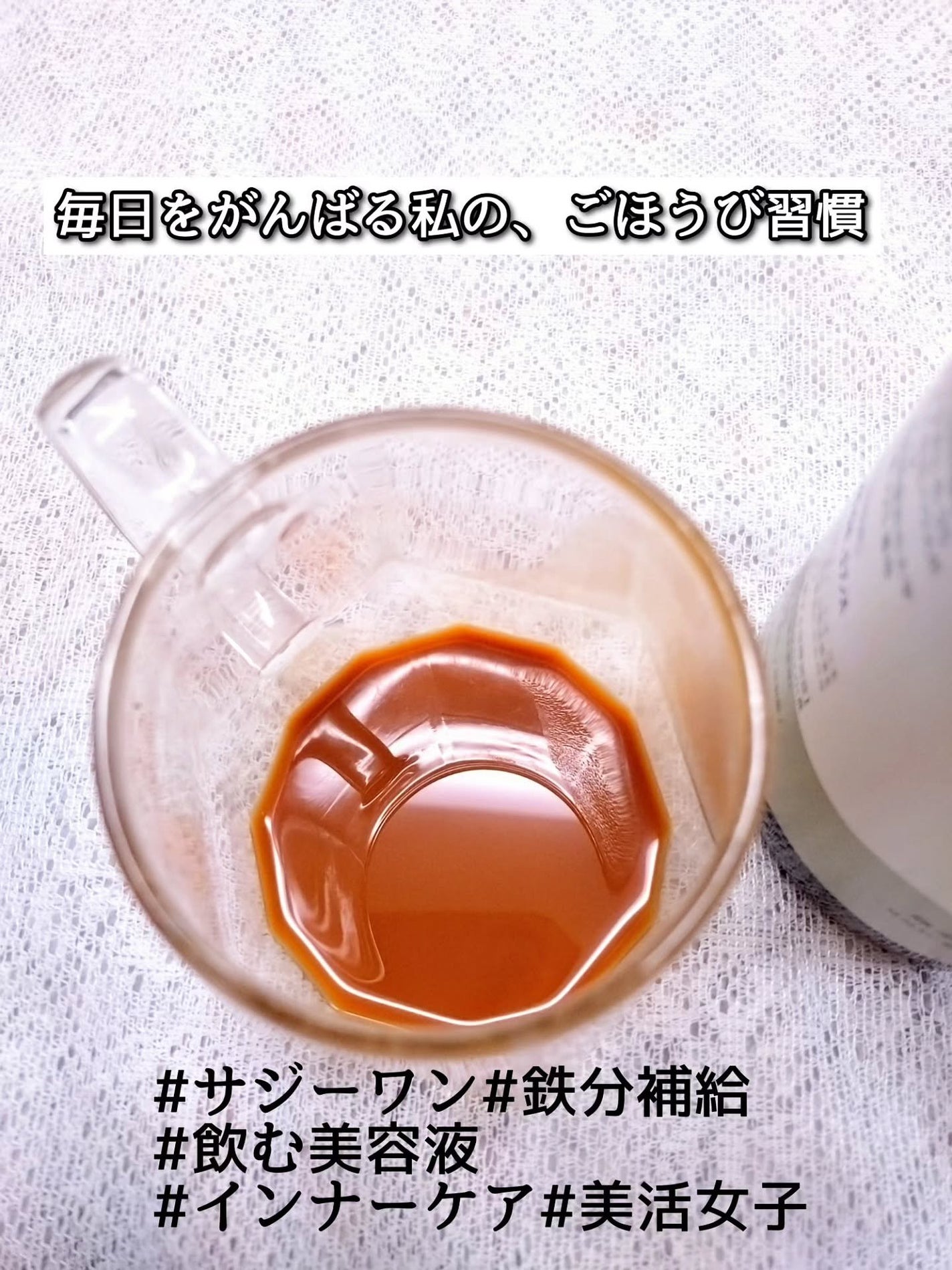 SajiOneオーガニック/サジーワン/ドリンクを使ったクチコミ(3枚目)