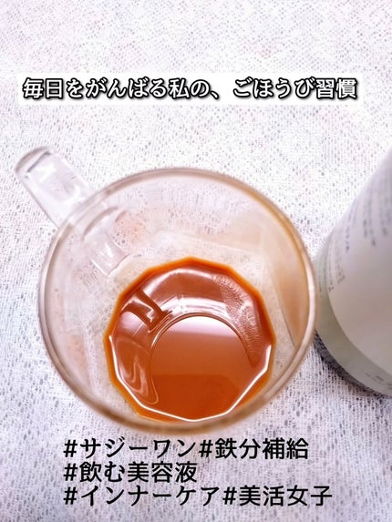 SajiOneオーガニック/サジーワン/ドリンクを使ったクチコミ(3枚目)