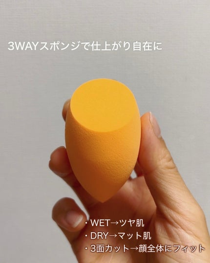 Miracle Complexion Sponge/Real Techniques/パフ・スポンジを使ったクチコミ(3枚目)