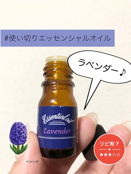 ブレンドエッセンシャルオイル/生活の木/アロマオイルを使ったクチコミ(1枚目)