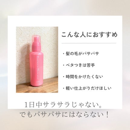 エッセンスインヘアミルク/オルビス/ヘアミルクを使ったクチコミ(5枚目)