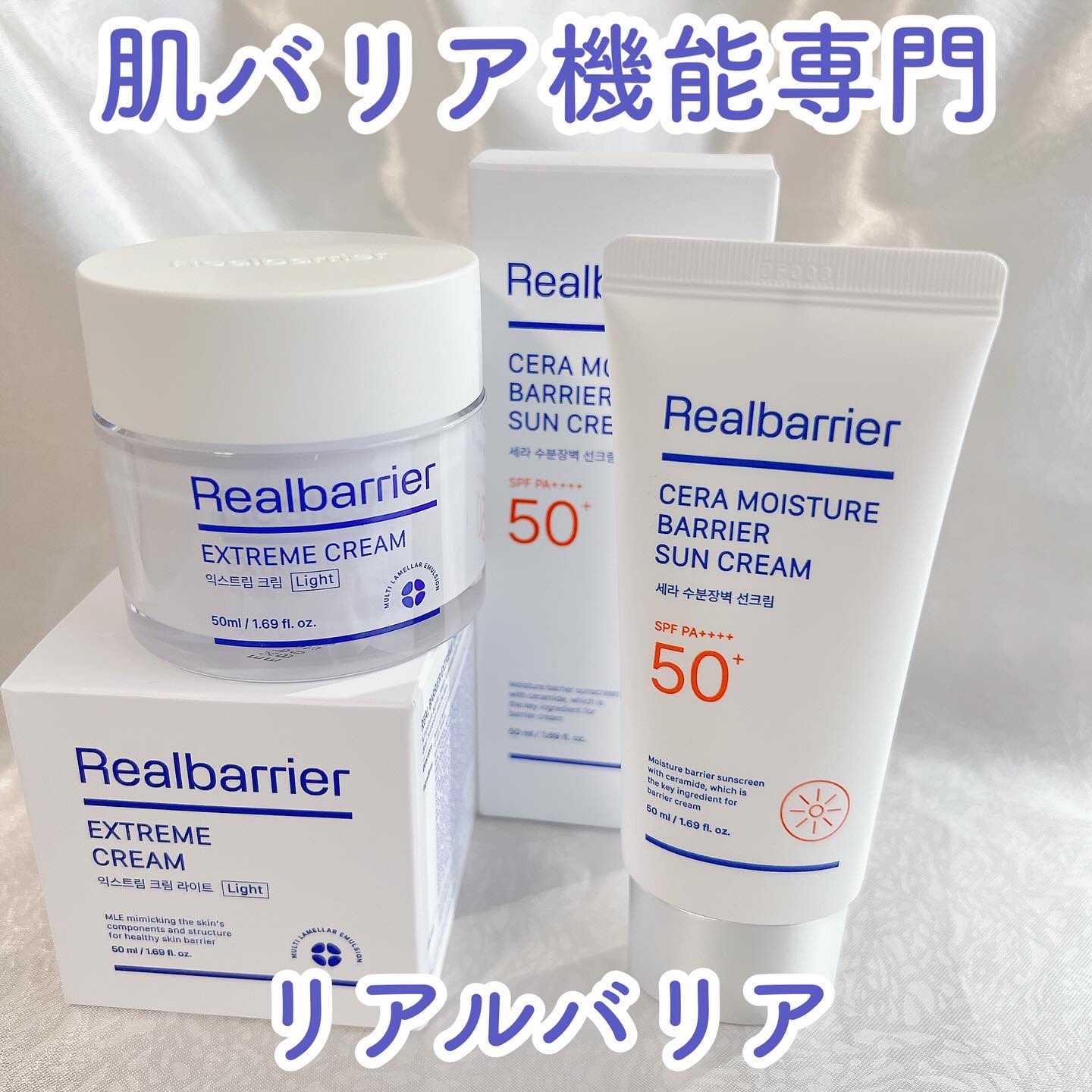 リアルバリア エクストリームクリーム ライト/Real Barrier/フェイスクリームを使ったクチコミ（1枚目）