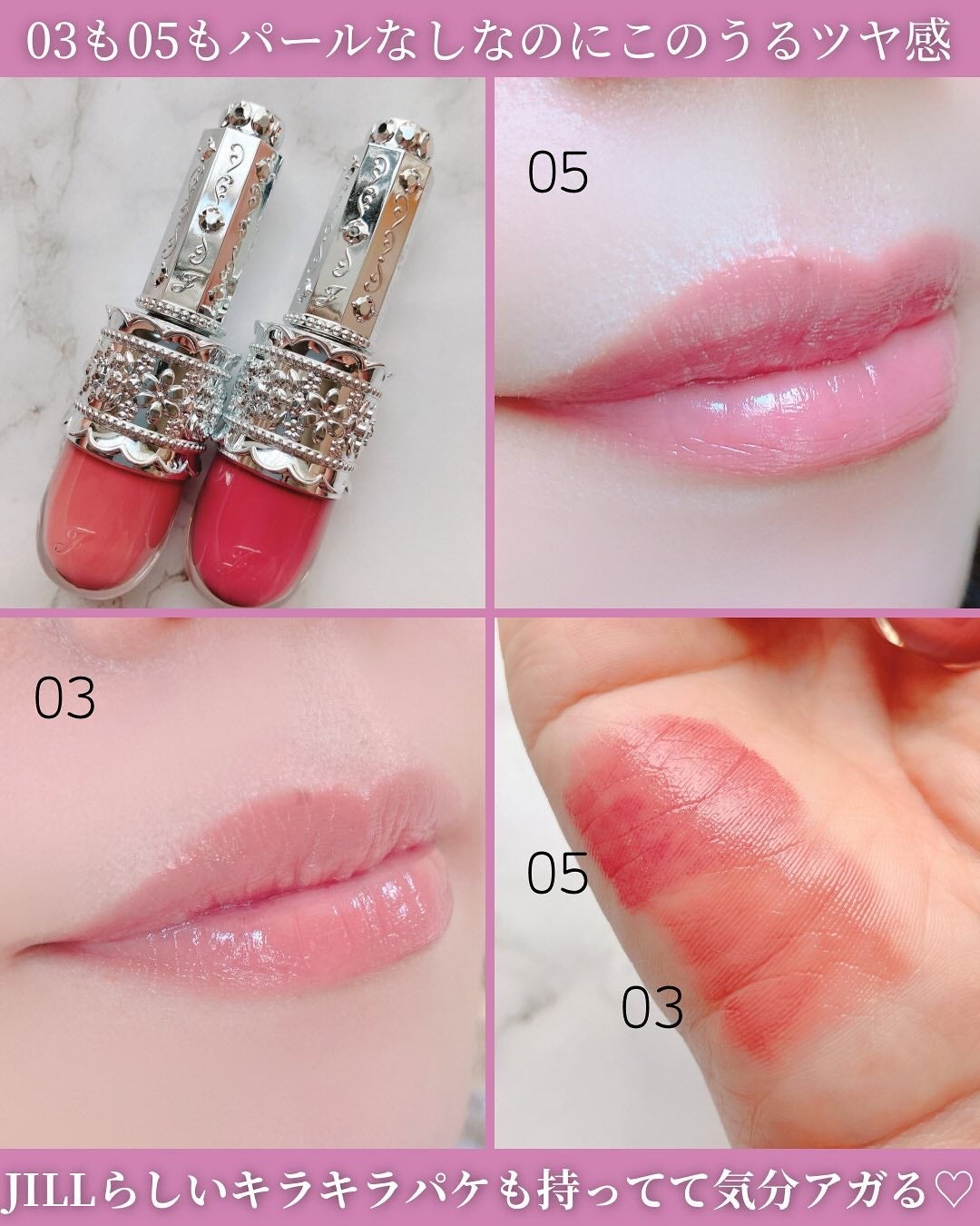 リップラッカー ブルーミングガーランド/JILL STUART/口紅を使ったクチコミ(3枚目)