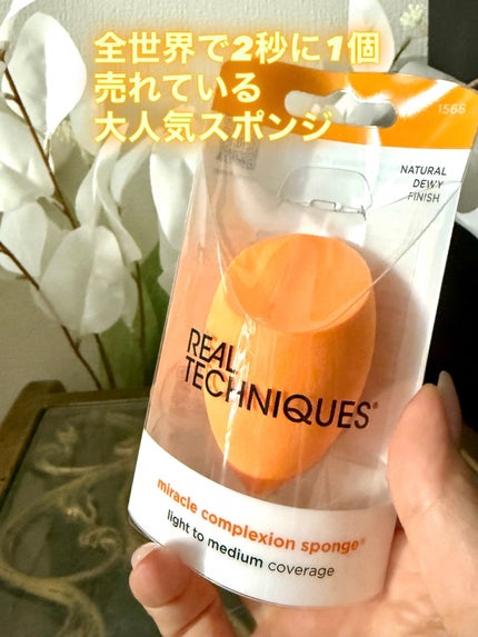 Miracle Complexion Sponge/Real Techniques/パフ・スポンジを使ったクチコミ(1枚目)