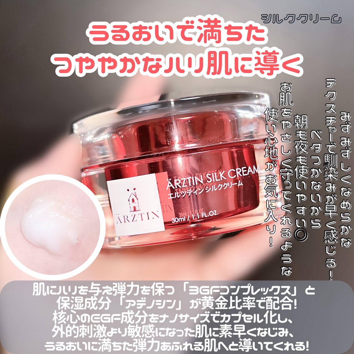 シルククリーム/エルツティン/フェイスクリームを使ったクチコミ(1枚目)