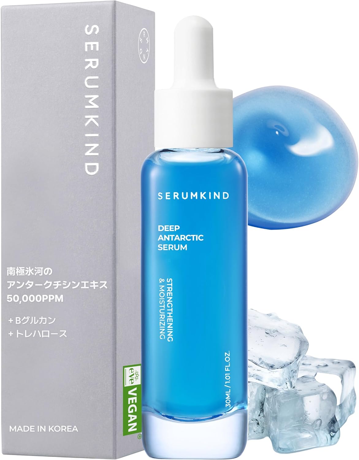 SERUMKIND ブルーセラム