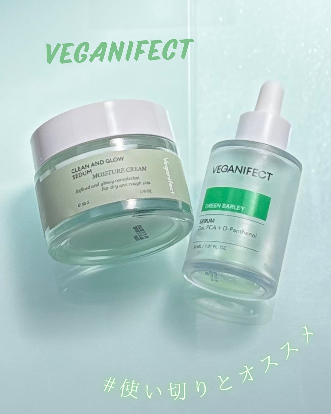 モイスチャークリーム/Veganifect/フェイスクリームを使ったクチコミ(1枚目)