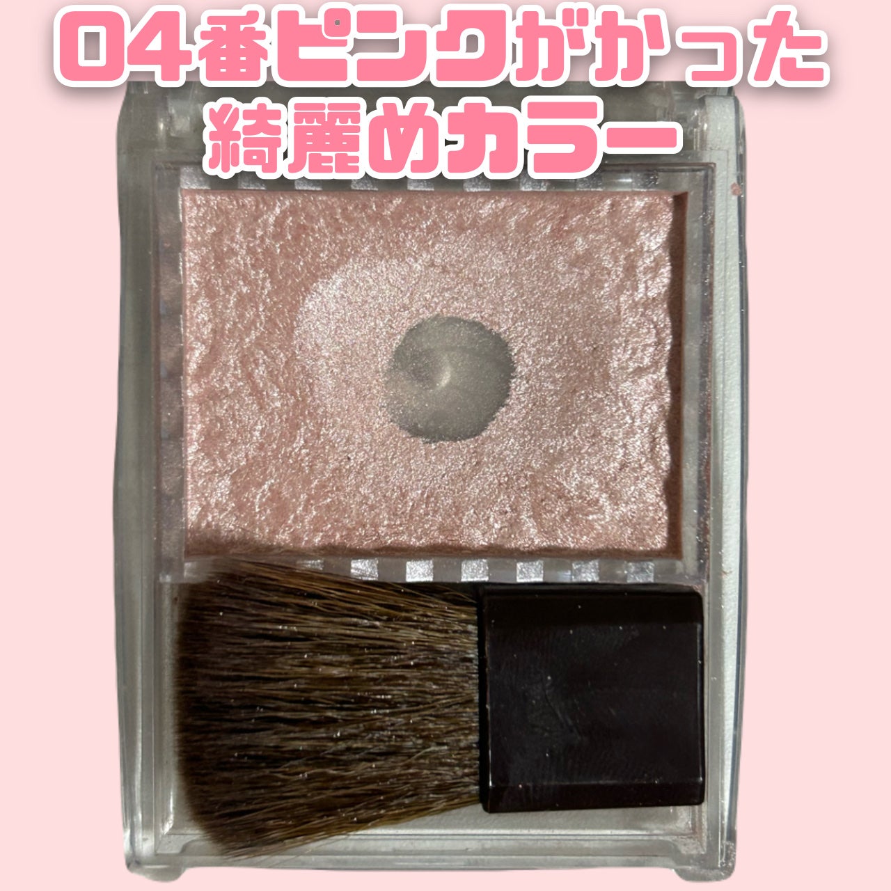 パールグロウハイライト/CEZANNE/パウダーハイライトを使ったクチコミ(4枚目)
