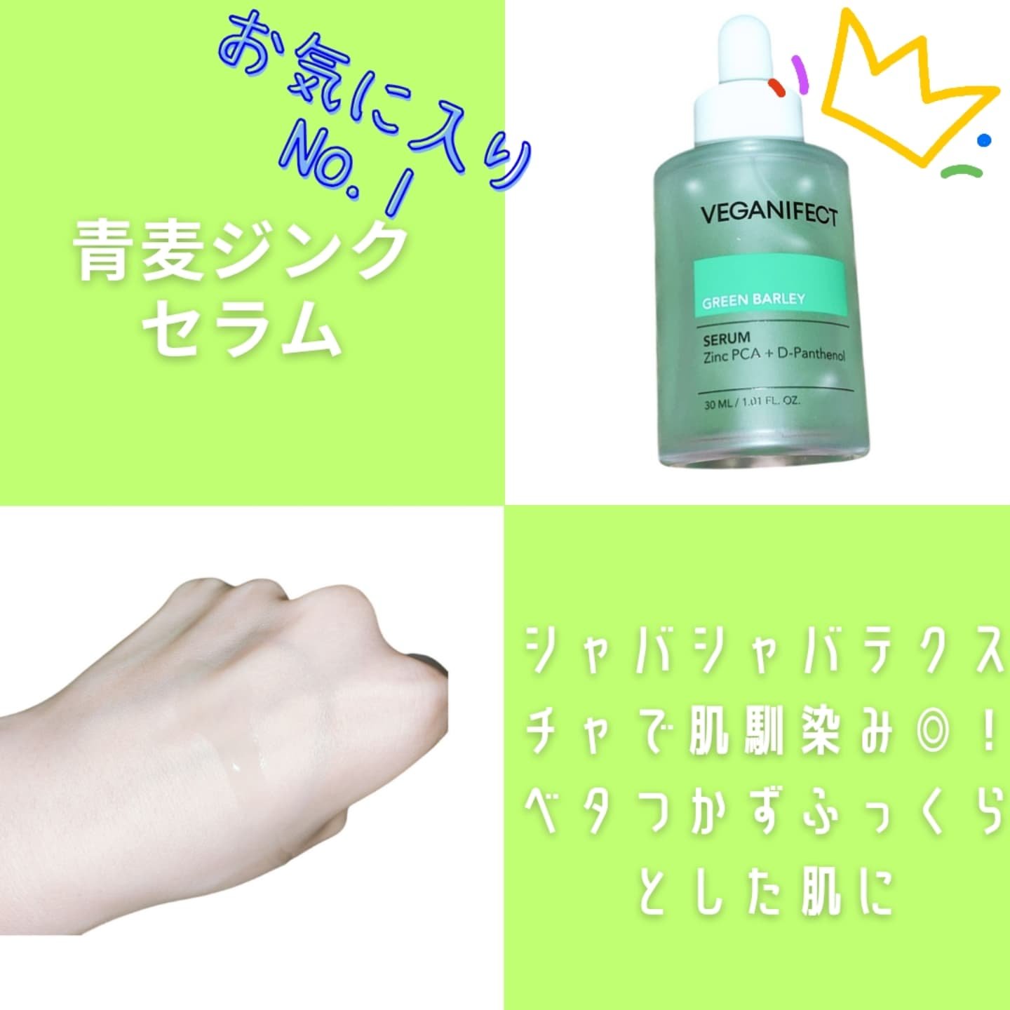 モイスチャークリーム/Veganifect/フェイスクリームを使ったクチコミ（2枚目）