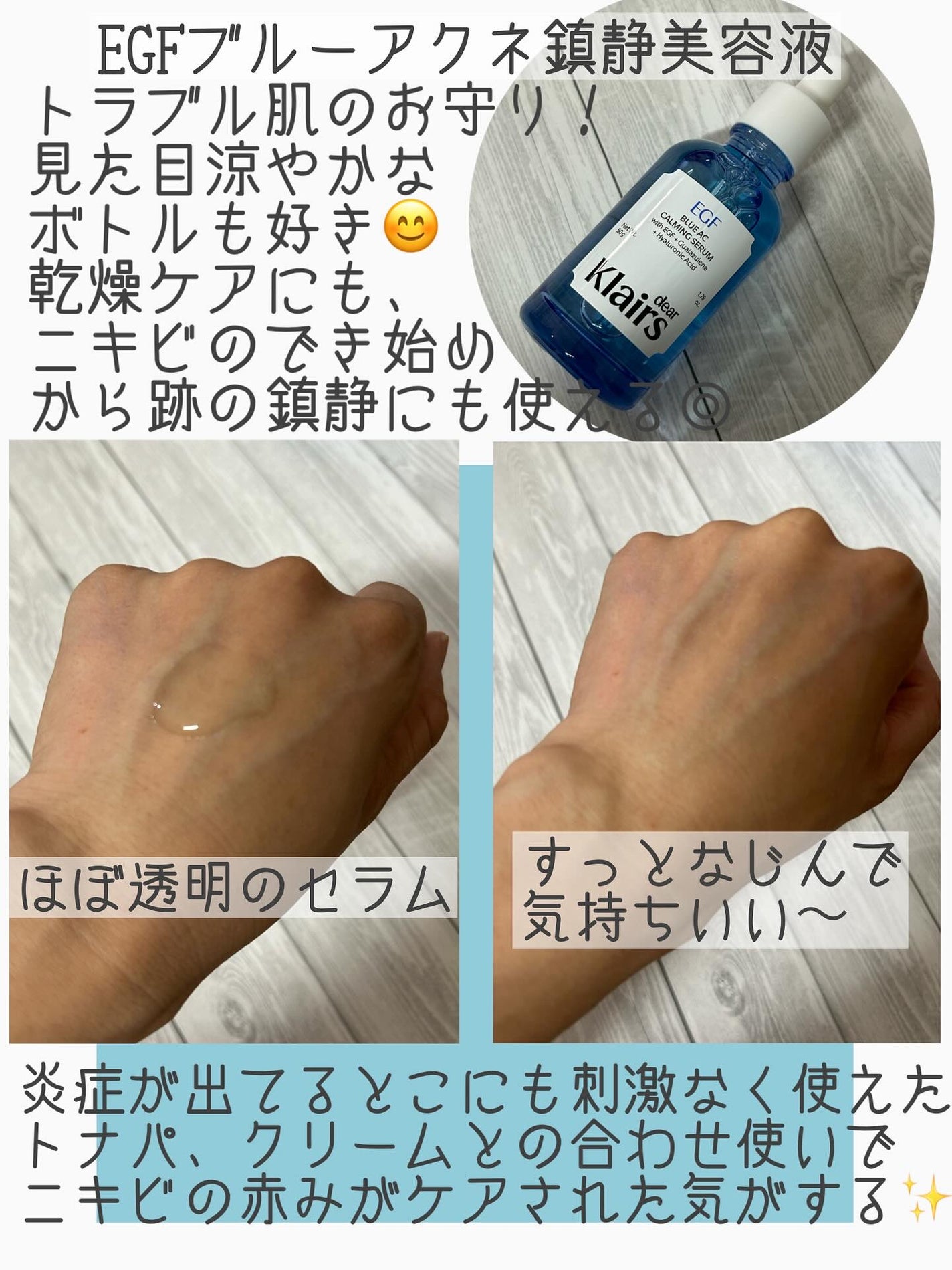 ミッドナイトブルーカーミングクリーム/Klairs/フェイスクリームを使ったクチコミ(3枚目)