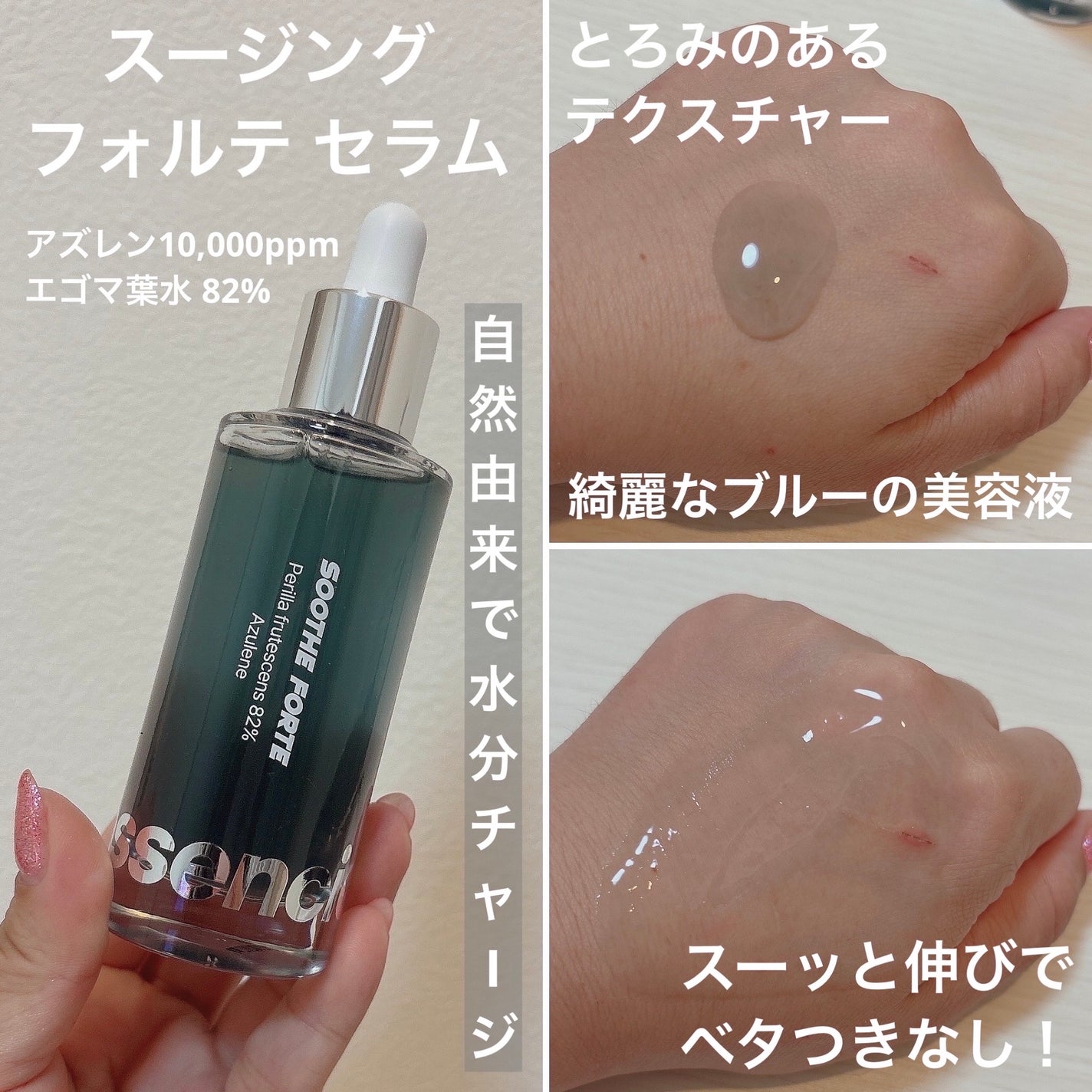 スキンブースティングフォルテセラム/essenciel/美容液を使ったクチコミ(3枚目)