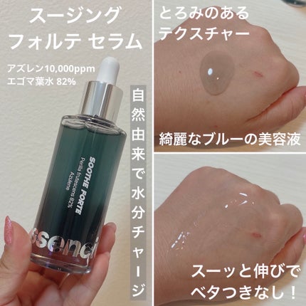 スキンブースティングフォルテセラム/essenciel/美容液を使ったクチコミ(3枚目)