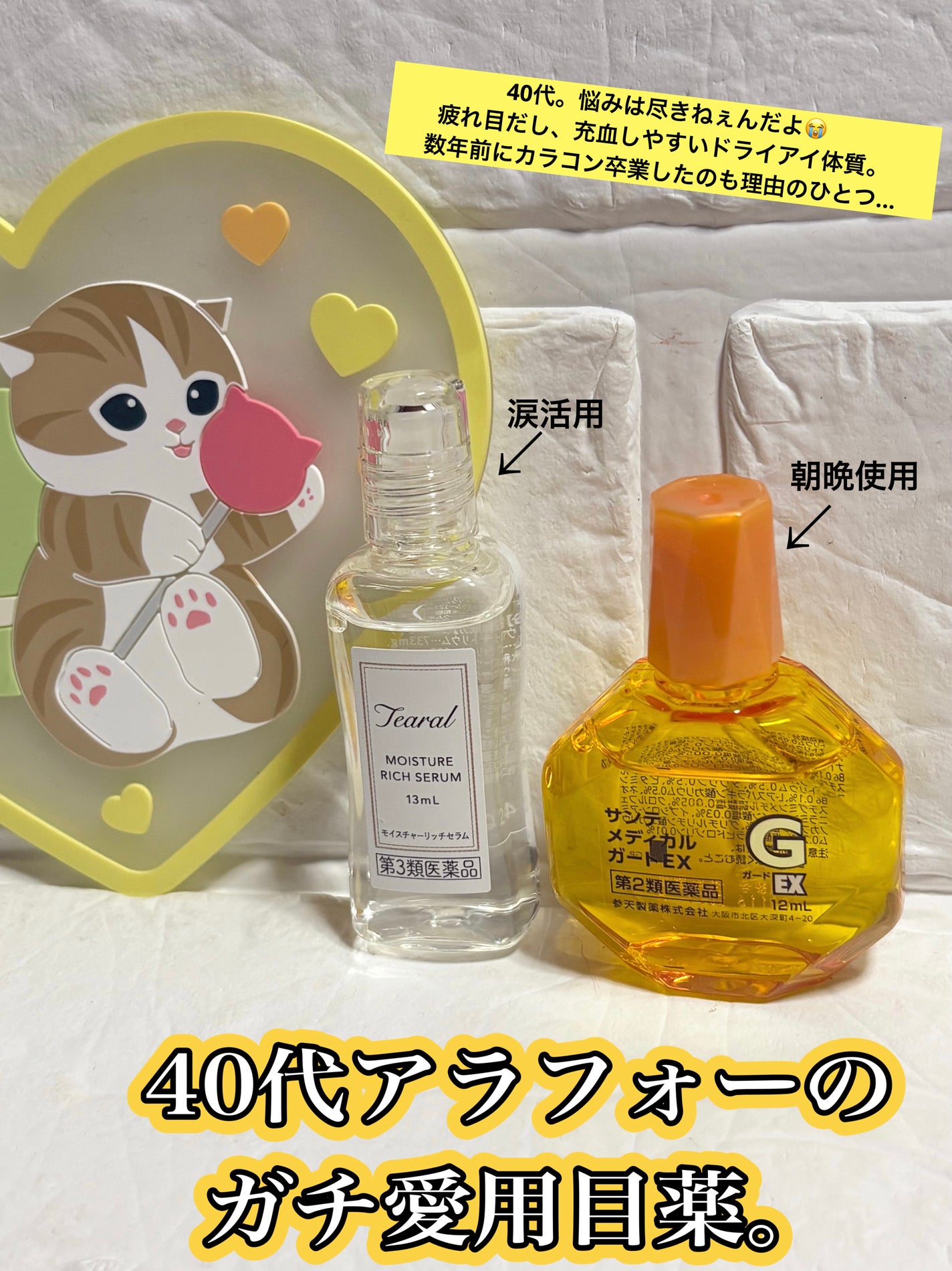 サンテメディカルガードEX(医薬品)/参天製薬/その他を使ったクチコミ(1枚目)