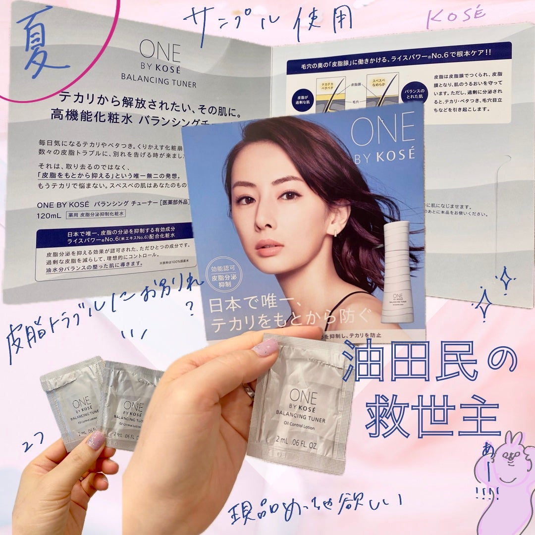 バランシング チューナー/ONE BY KOSE/化粧水を使ったクチコミ(1枚目)