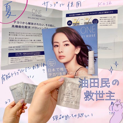 バランシング チューナー/ONE BY KOSE/化粧水を使ったクチコミ(1枚目)