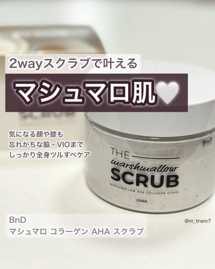 BnD マシュマロ コラーゲン AHA スクラブ /BnD/ボディスクラブを使ったクチコミ(1枚目)