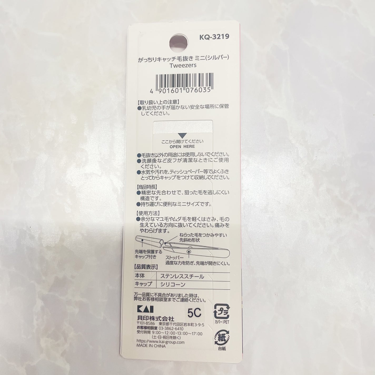 がっちりキャッチ毛抜き/貝印/毛抜きを使ったクチコミ(4枚目)