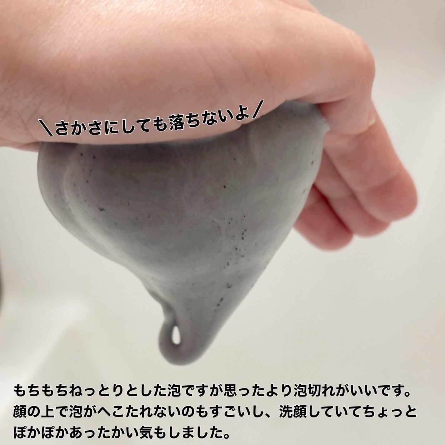 モッチスキン 吸着泡洗顔 BLK/MoccHi SKIN/泡洗顔を使ったクチコミ(4枚目)