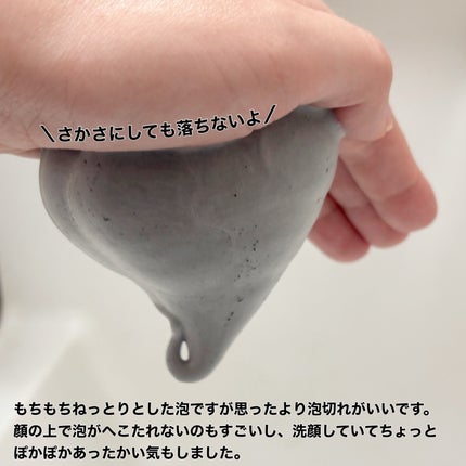 モッチスキン 吸着泡洗顔 BLK/MoccHi SKIN/泡洗顔を使ったクチコミ(4枚目)