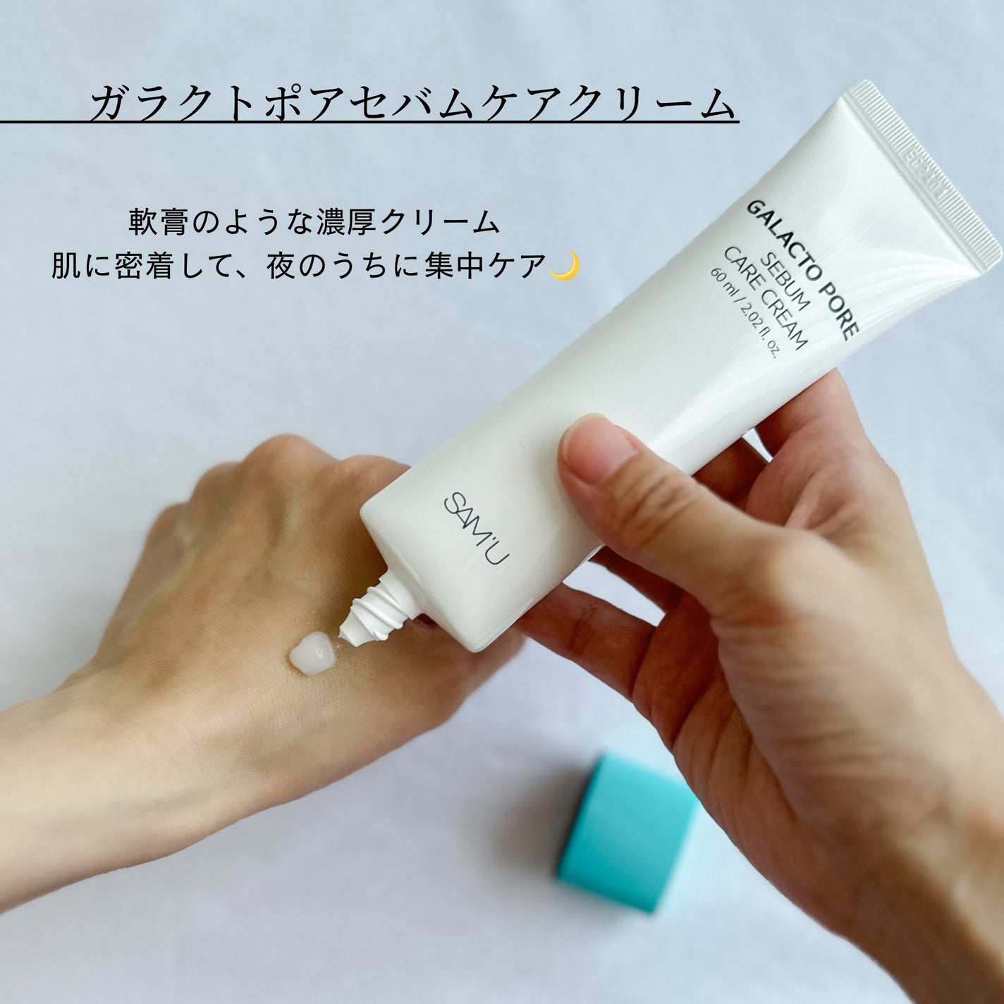 ガラクトポアセラム/SAM'U/美容液を使ったクチコミ(6枚目)