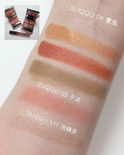 シグニチャー カラー アイズ/SUQQU/アイシャドウパレットを使ったクチコミ(7枚目)