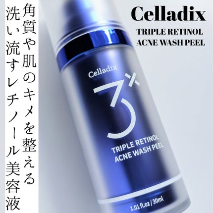 Triple Retinol Wash Peel/Celladix/ピーリングを使ったクチコミ(1枚目)