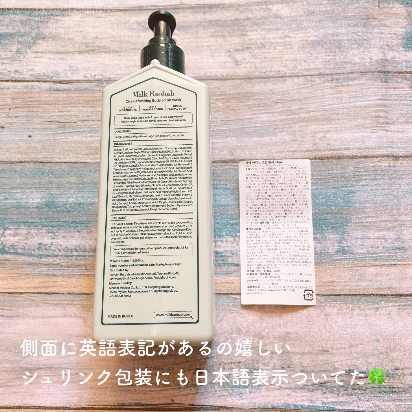 シカ リフレッシング ボディ スクラブ ウォッシュ/ミルクバオバブ/ボディスクラブを使ったクチコミ(4枚目)