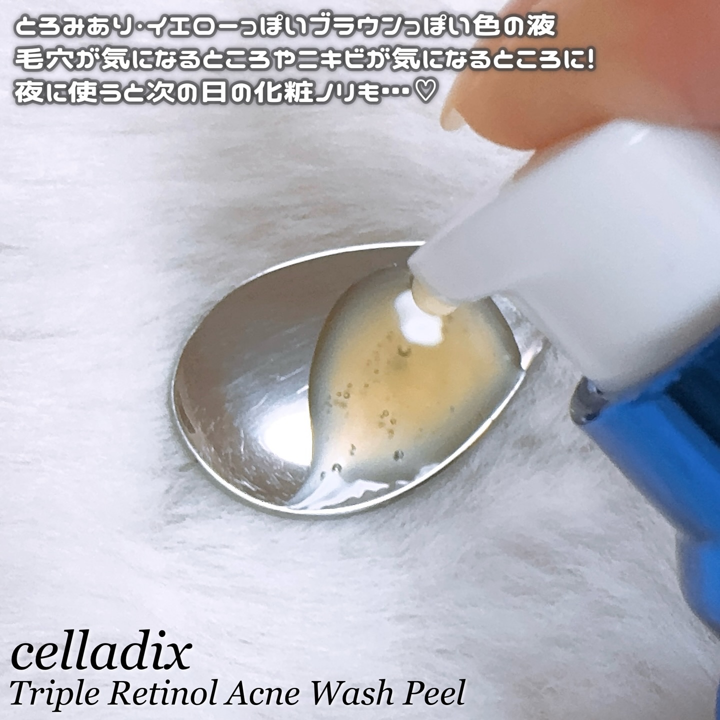 トリプル レチノール ウォッシュピール/Celladix/ピーリングを使ったクチコミ（3枚目）