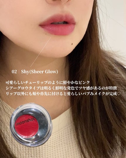 メルティングムードリップ&チーク/moonshot/ジェル・クリームチークを使ったクチコミ(5枚目)
