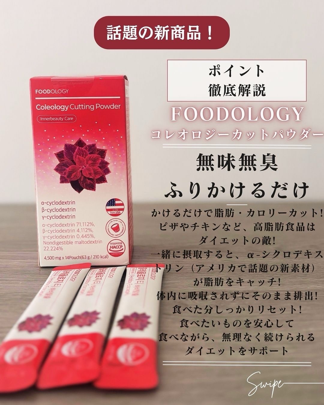 コレオロジーカットゼリー/FOODOLOGY/食品を使ったクチコミ（3枚目）