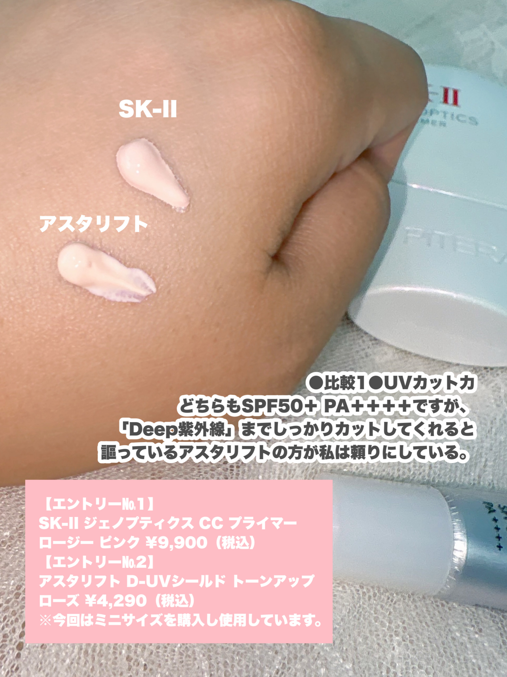 SK-II ジェノプティクス CC プライマー/SK-II/CCクリームを使ったクチコミ（2枚目）
