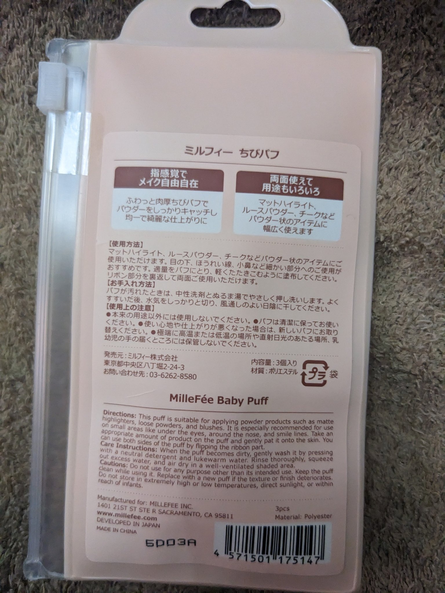 ちびパフ/MilleFée/パフ・スポンジを使ったクチコミ（2枚目）