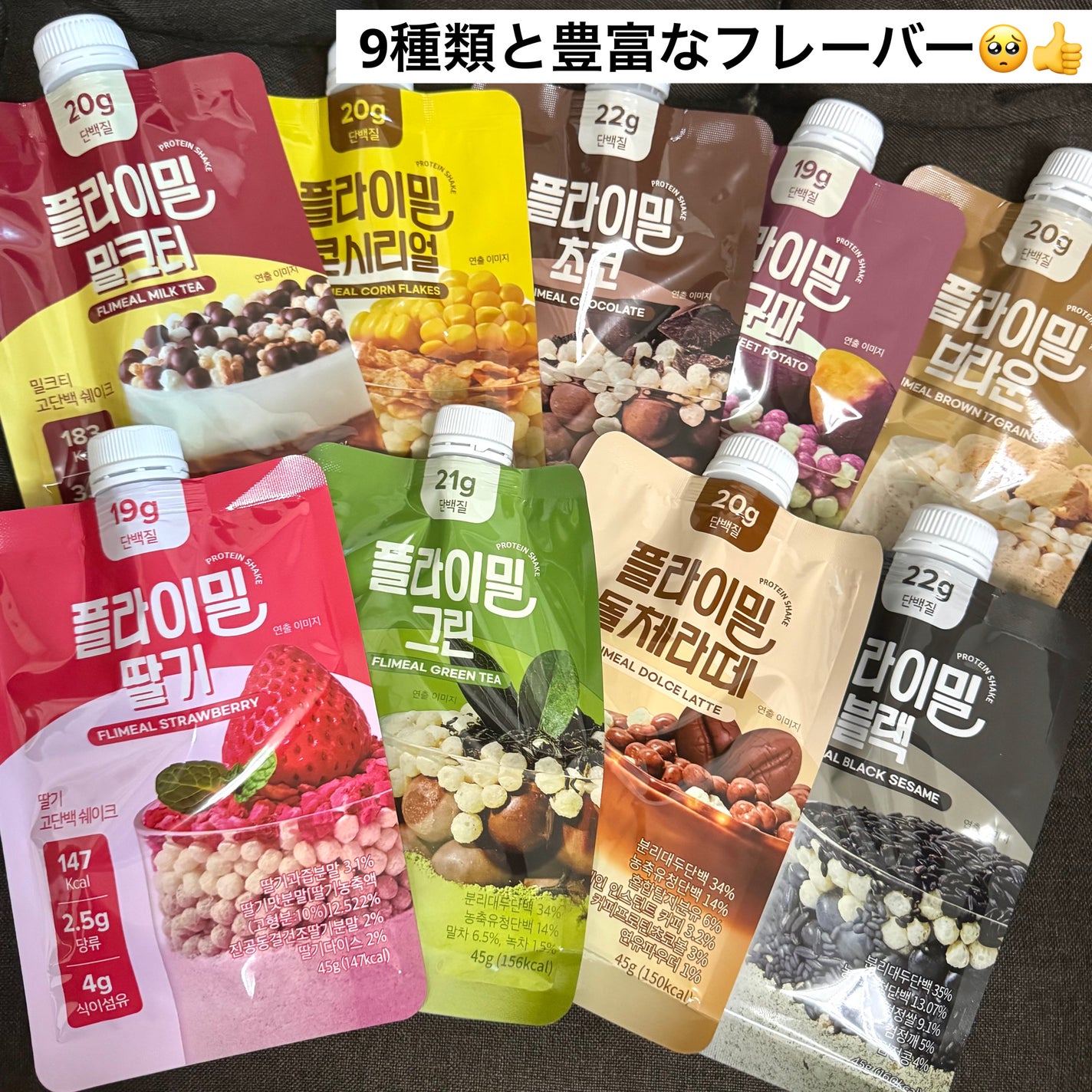 FLIMEAL プロテインシェイク/FLIMEAL/その他プロテインを使ったクチコミ(2枚目)