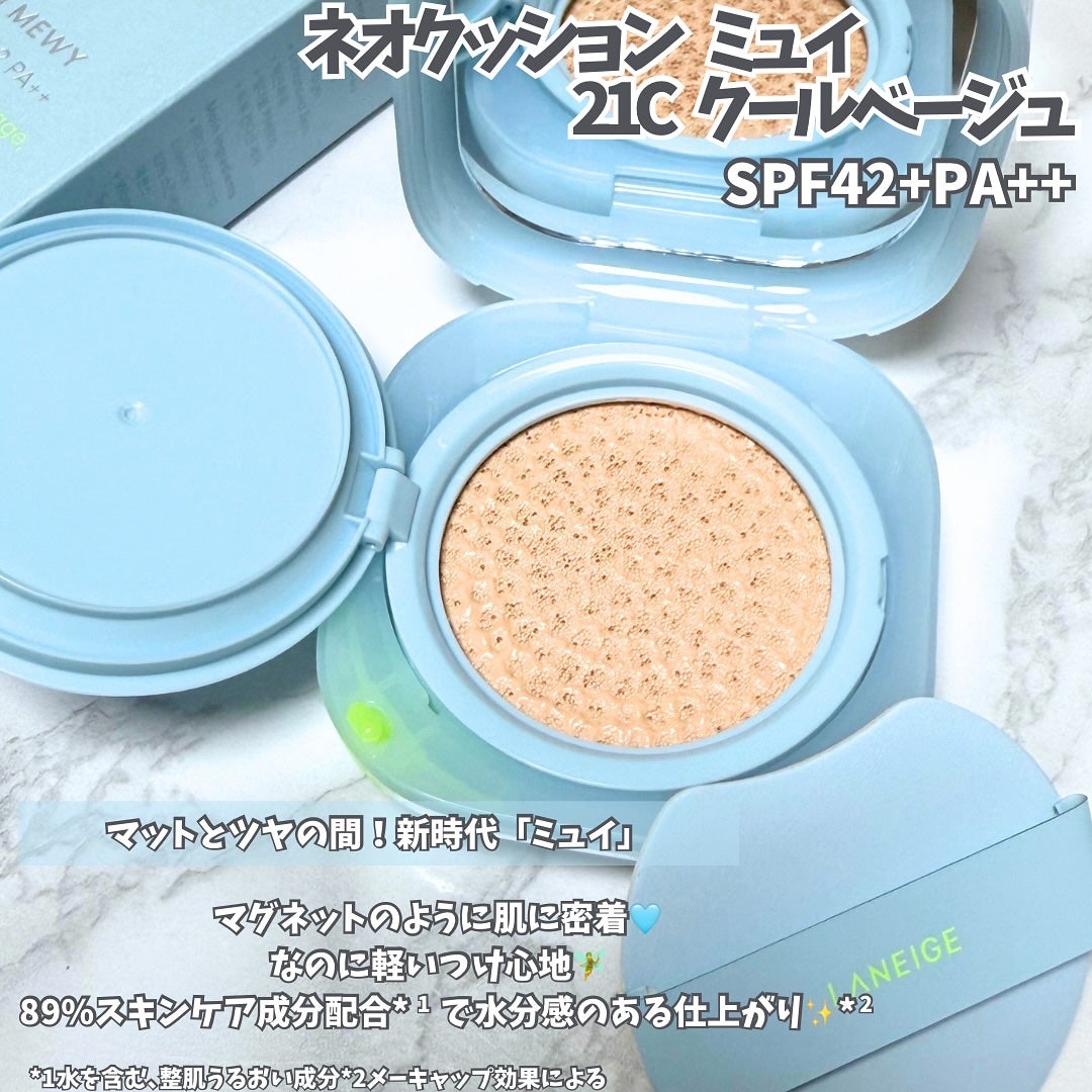 ラネージュ ネオクッション ミュイ /LANEIGE/クッションファンデーションを使ったクチコミ(2枚目)