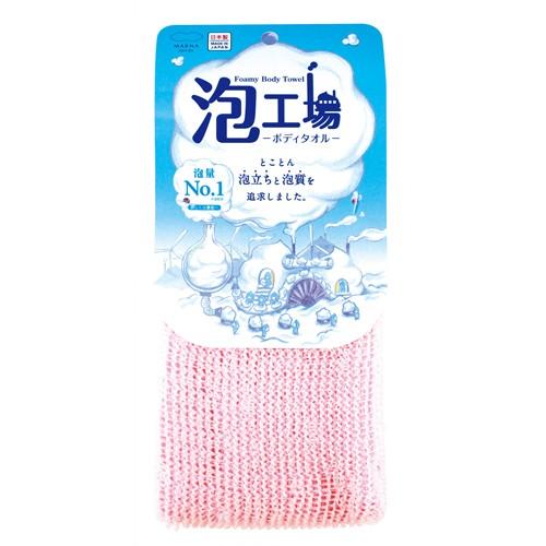 泡工場ボディタオル ピンク