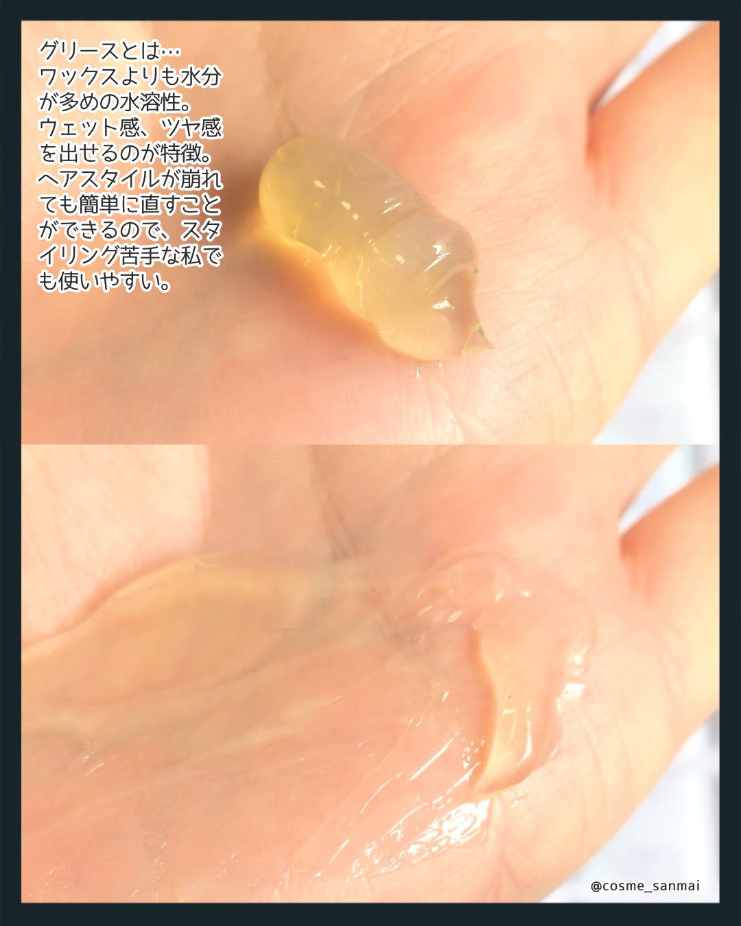 アリミノ メン フリーズキープグリース/アリミノ/ヘアワックス・クリームを使ったクチコミ（2枚目）