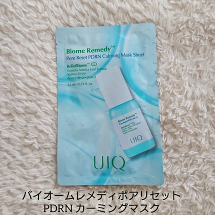 バイオームレメディポアリセットPDRN カーミングマスク/UIQ/シートマスク・パックを使ったクチコミ(7枚目)
