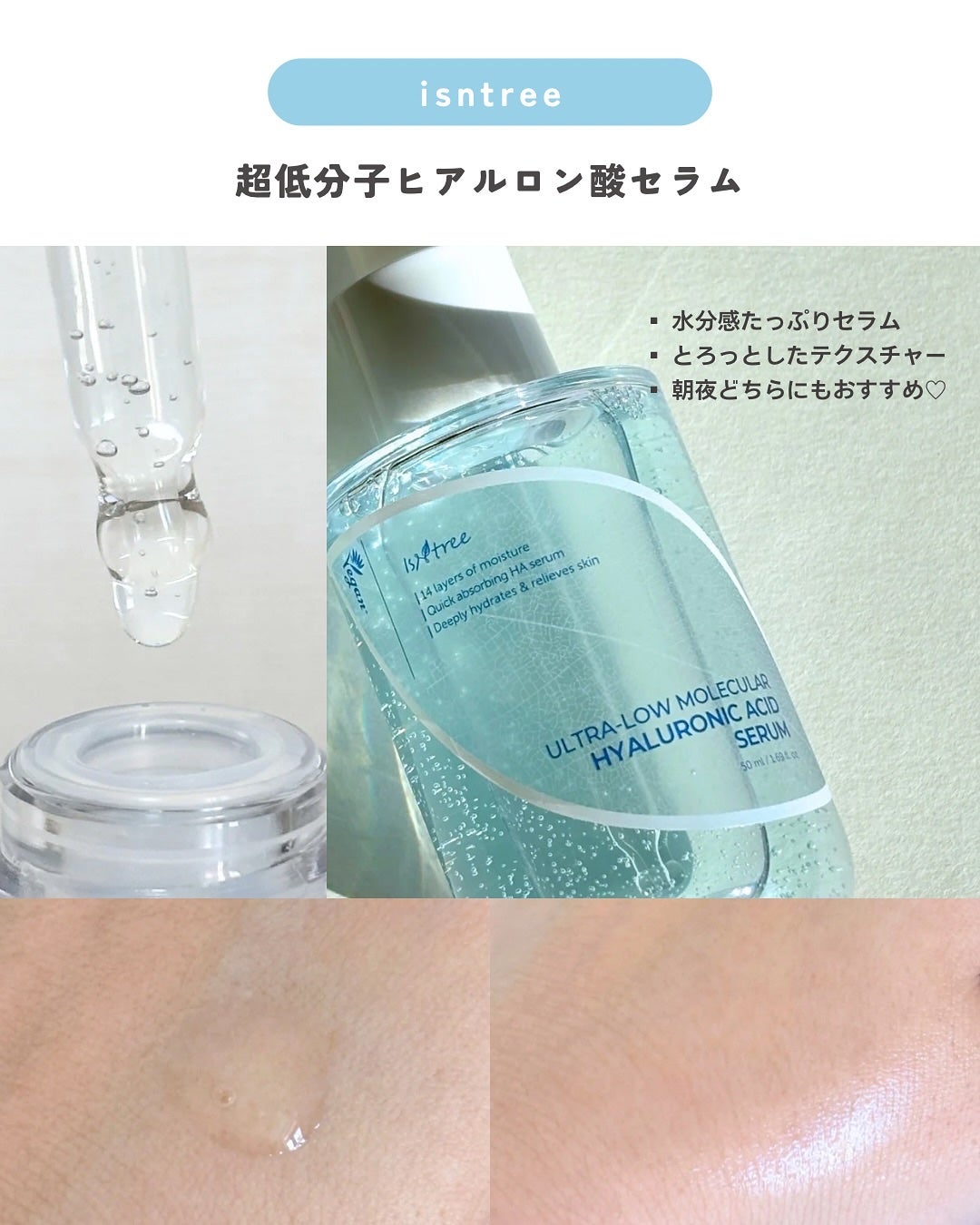 超低分子ヒアルロン酸トナー/Isntree/化粧水を使ったクチコミ(3枚目)